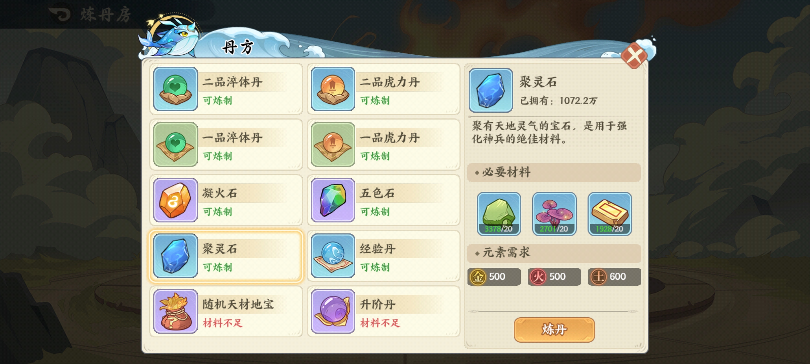 山海幻境灵兽玩法攻略