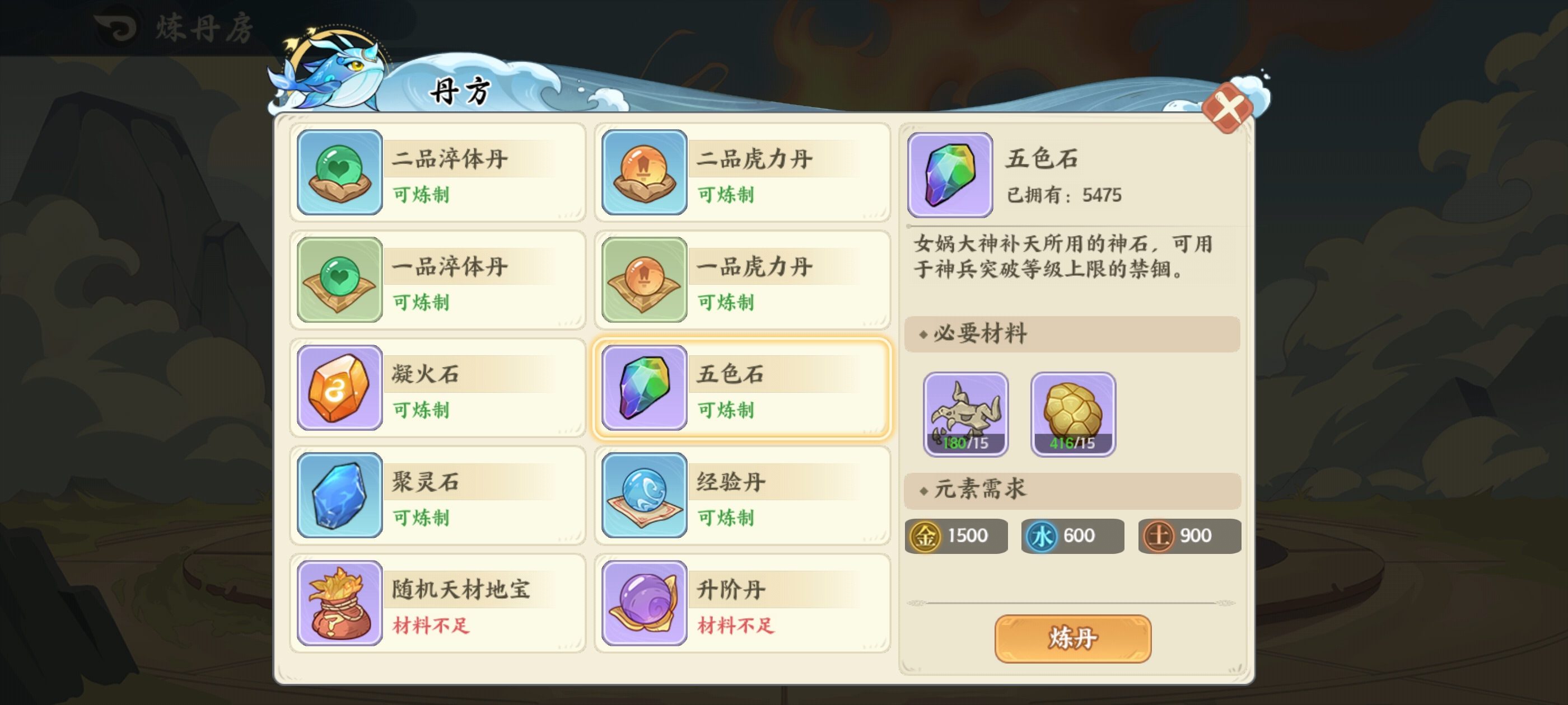 山海幻境灵兽玩法攻略