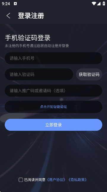 兔捷云APP官方正版