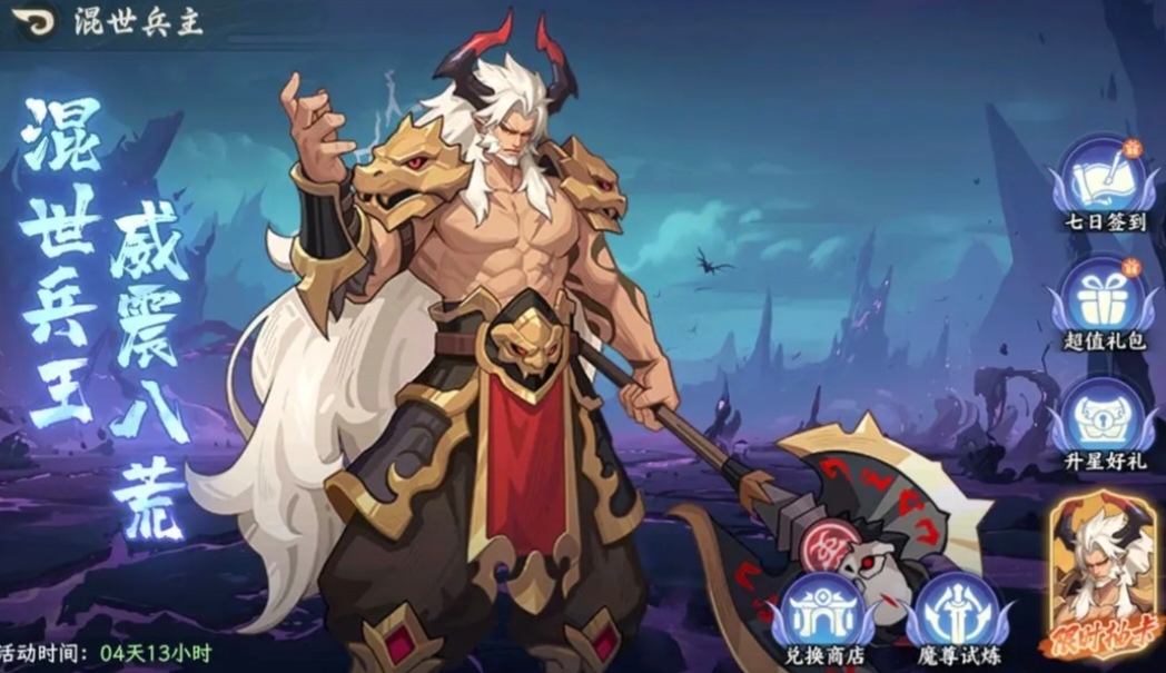 山海幻境新手开荒导航