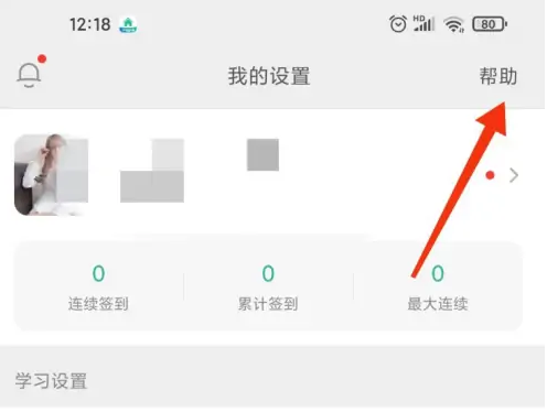 墨墨背单词app账号封禁解决方法