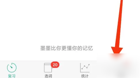墨墨背单词app账号封禁解决方法
