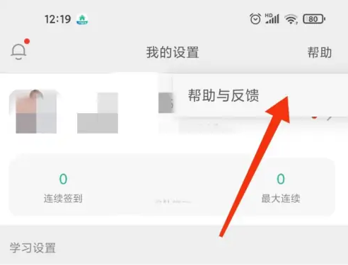 墨墨背单词app账号封禁解决方法