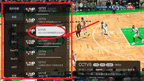小飞电视TV央视频道查看入口