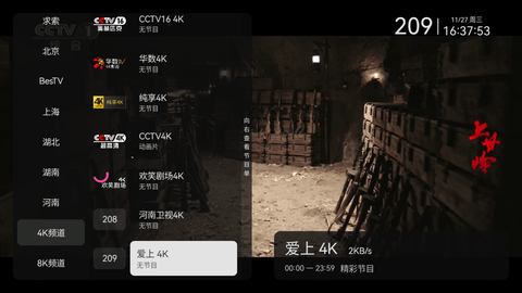小飞电视TV频道收藏方法
