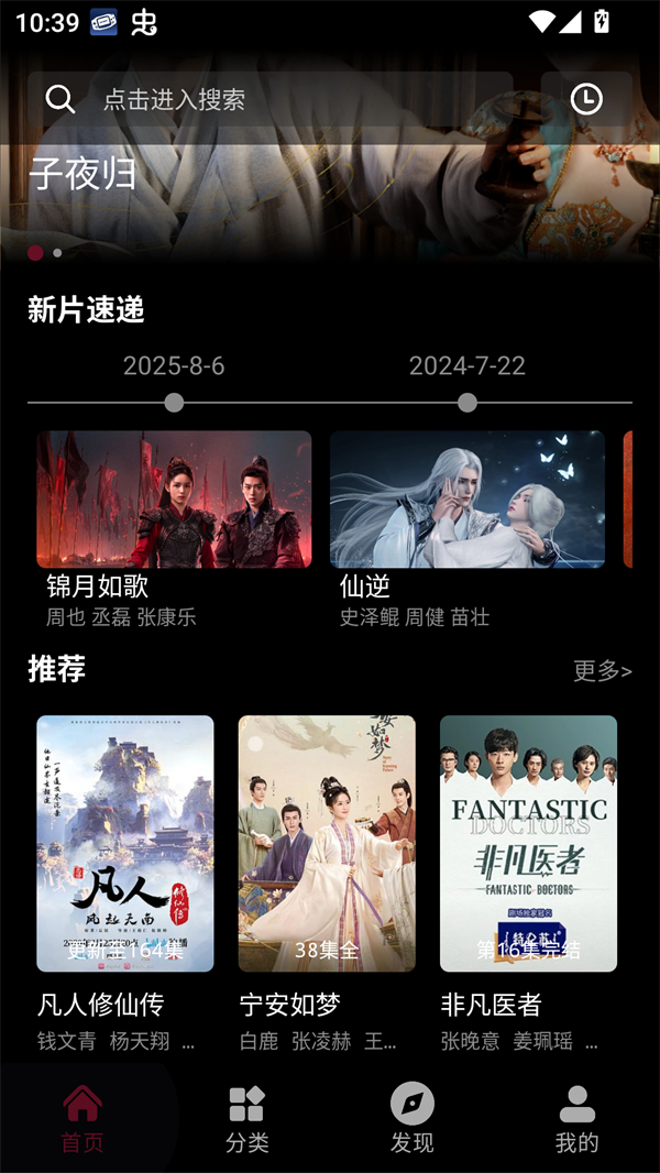 追番达人app登录注册说明