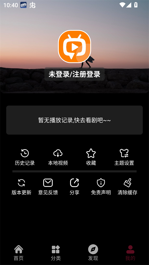 追番达人app登录注册说明