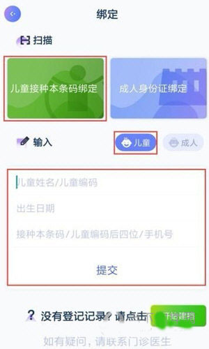 金苗宝app预约接种方法