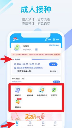 金苗宝app使用指南