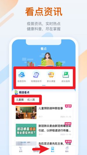 金苗宝app使用指南