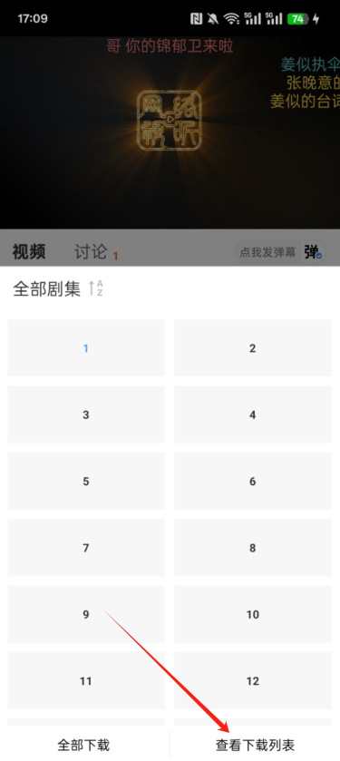 追忆影视app电视剧下载方法