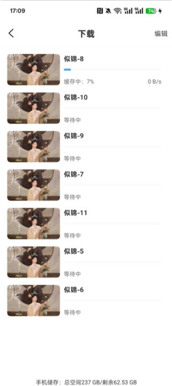 追忆影视app电视剧下载方法