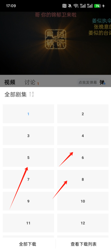 追忆影视app电视剧下载方法