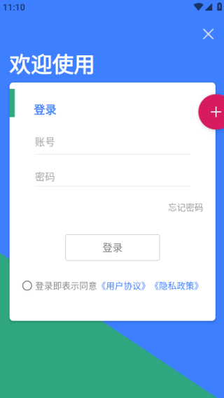 Au音频剪辑app最新版下载