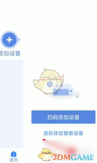 得力e家清理缓存方法