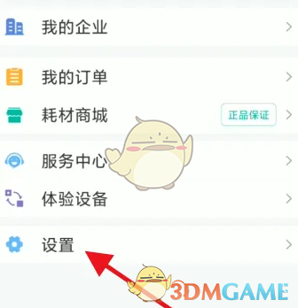 得力e家清理缓存方法