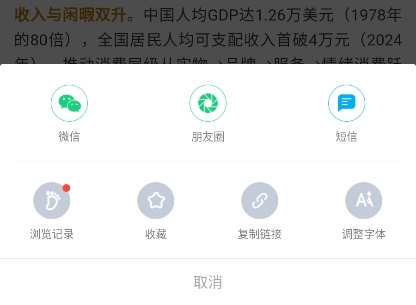 萝卜投研app研报下载步骤
