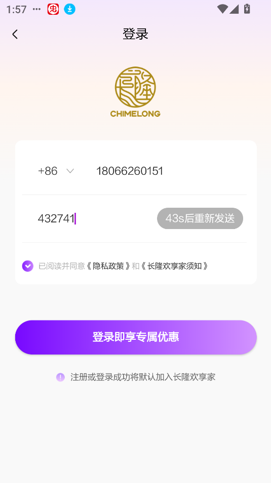 长隆旅游app购票教程 长隆旅游app购票教程