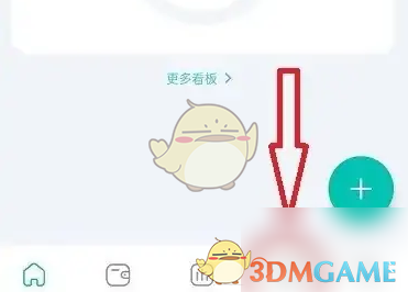 薄荷记账添加往来人员方法 薄荷记账添加往来人员方法