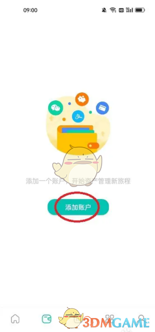 薄荷记账添加账户方法 薄荷记账添加账户方法