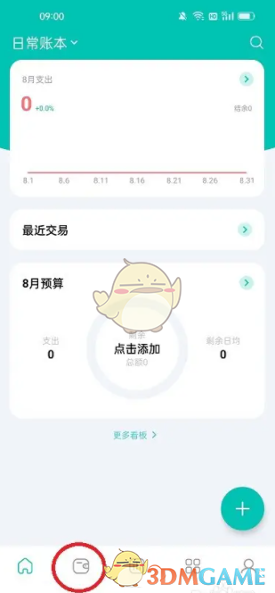 薄荷记账添加账户方法 薄荷记账添加账户方法