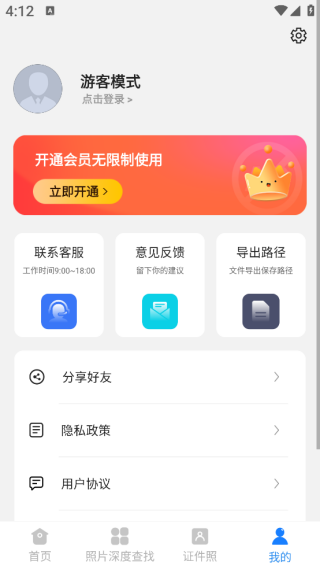 手机照片恢复大师app下载