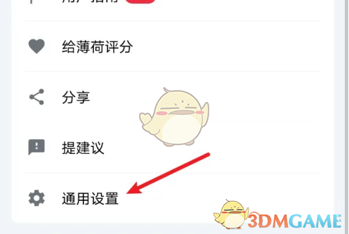 薄荷记账启用时间方法 薄荷记账启用时间方法