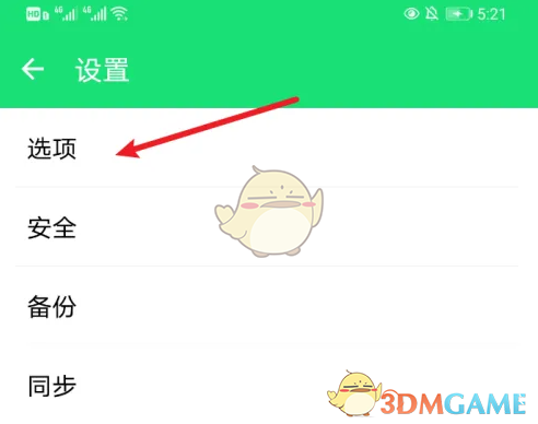 薄荷记账启用时间方法 薄荷记账启用时间方法