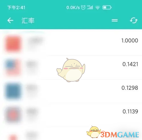 薄荷记账查看汇率方法 薄荷记账查看汇率方法