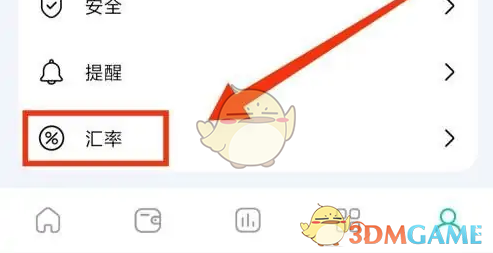 薄荷记账查看汇率方法 薄荷记账查看汇率方法