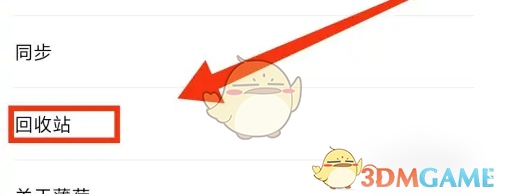 薄荷记账恢复删除方法 薄荷记账恢复删除方法