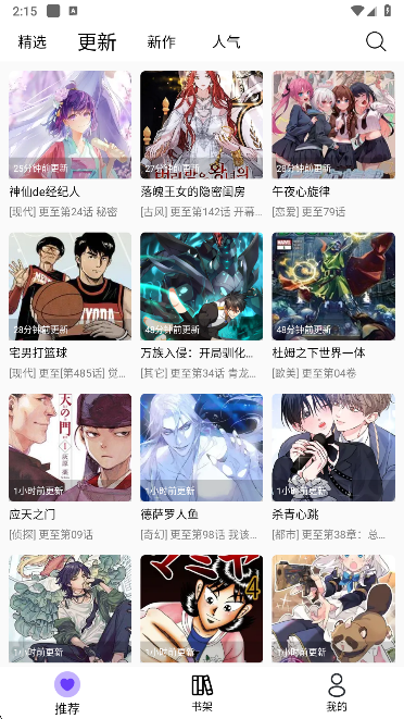 漫趣