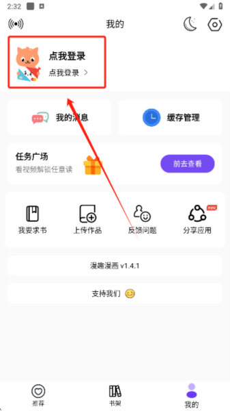 怎么注册账号配图2
