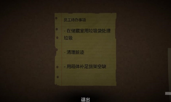 游戏攻略配图4