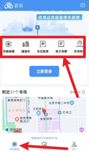 宜泊