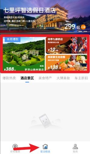 宜泊