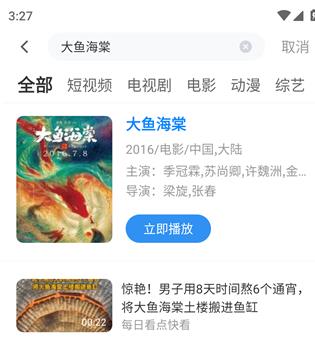 影视大全 免广告版(图6)
