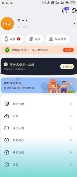 早安免费版下载
