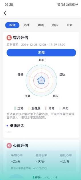 早安免费版下载