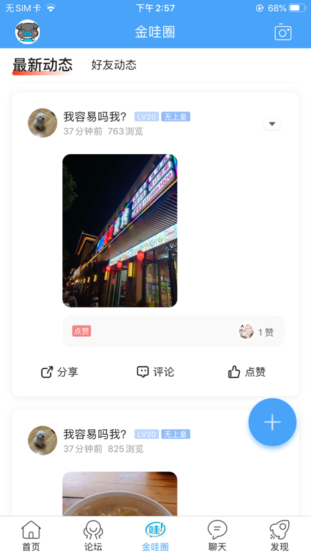 浙中在线app