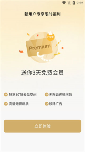 使用教程配图3