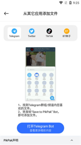 使用教程配图5