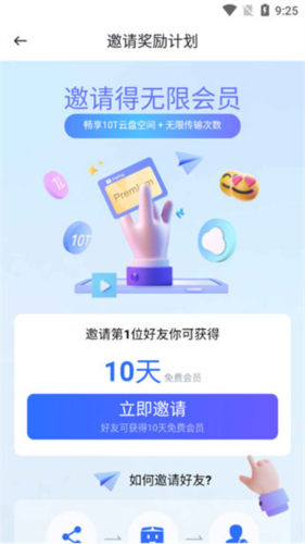 使用教程配图7
