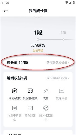 小米社区快速升级方法