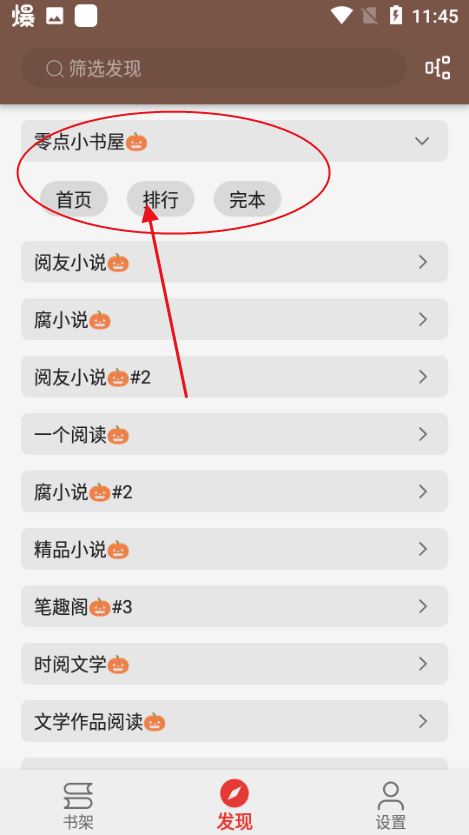 繁花小说官方正版入口