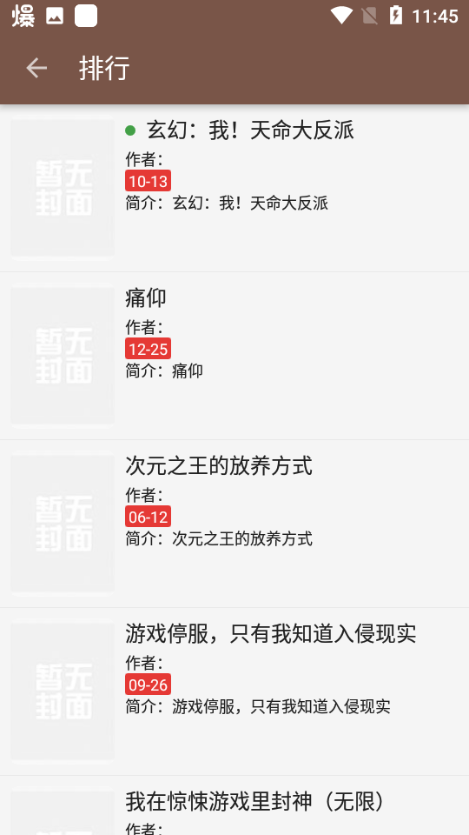 繁花小说官方正版入口