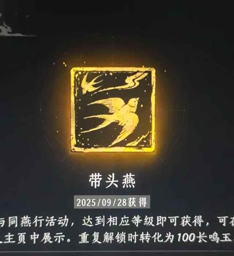 《燕云十六声》同燕行活动介绍