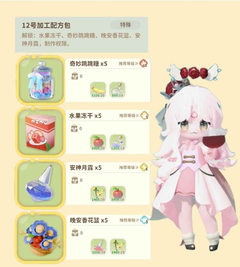 《米姆米姆哈》51级速递攻略
