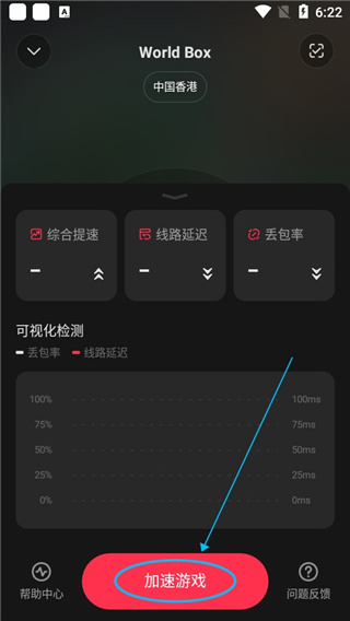 小黑盒加速器 永久vip(图4)
