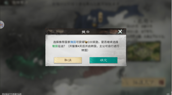《三国:天下归心》新手第一天开荒指南